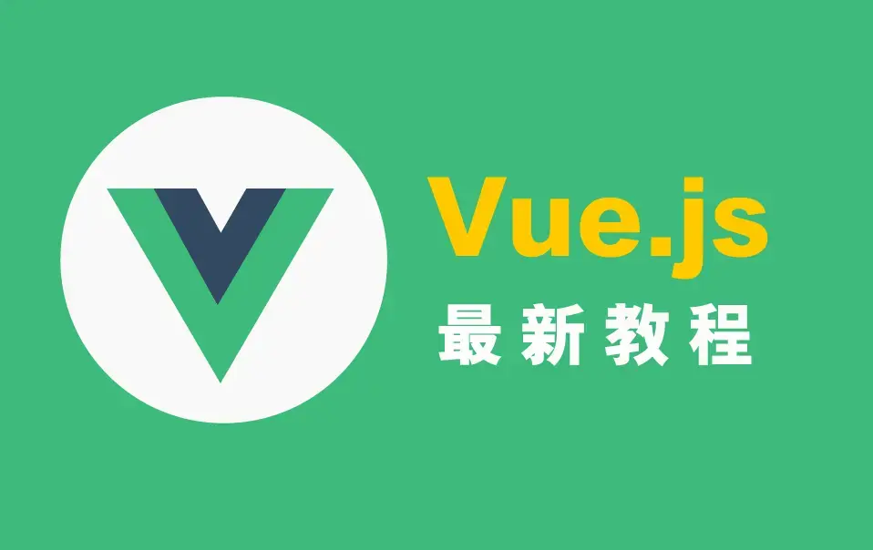 2021 年 vue 质量最高的 10 个 开源项目,都在这里了!