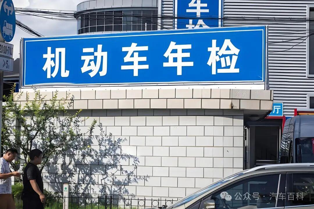 汽车年检到底有什么用?为什么大家都讨厌年检?原因很扎心