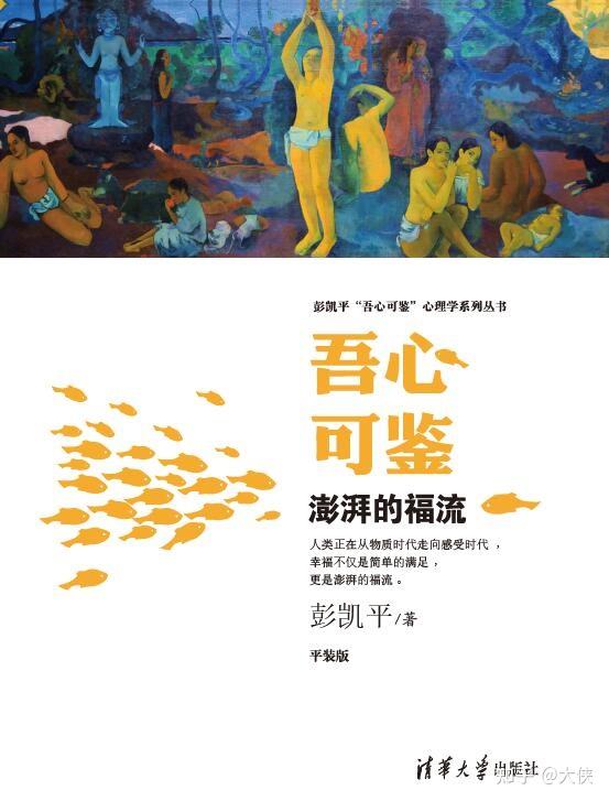 积极心理学之福流 - 知乎