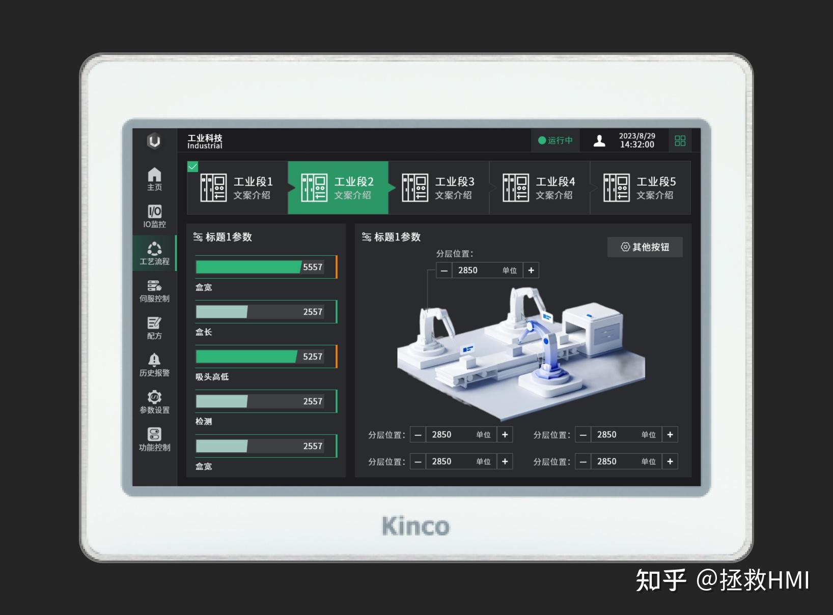拯救HMI第3期——如何拯救工业触摸屏设计中那些七零八落的组件 - 知乎