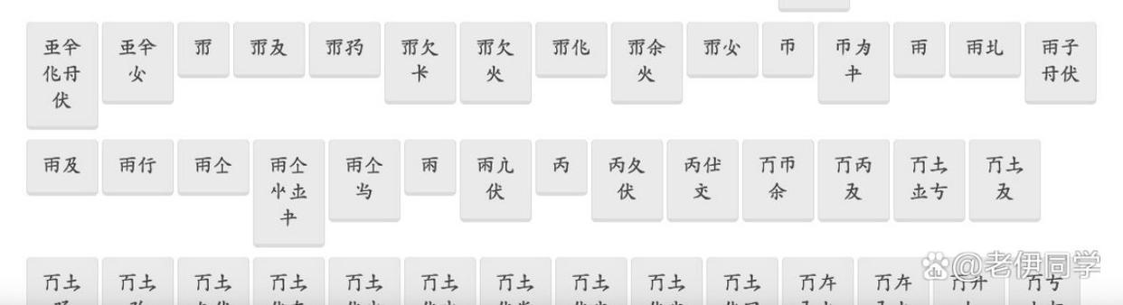 女真文字以及契丹大字和小字,这些文字在中国的文献资料很少吗? - 知乎