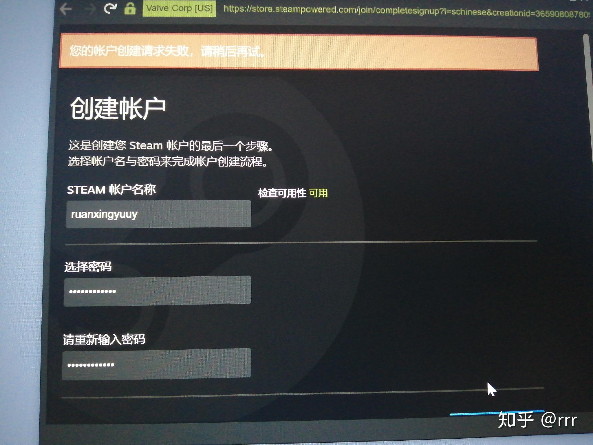 steam注册的账户名称到底有什么问题如图9999