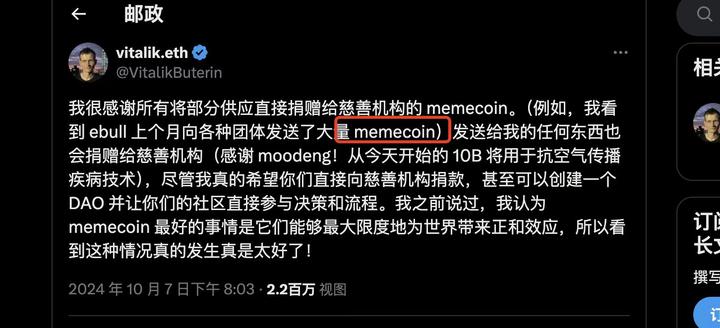 2024年10月爆火的MEME币板块- V神又砸盘了? - 知乎