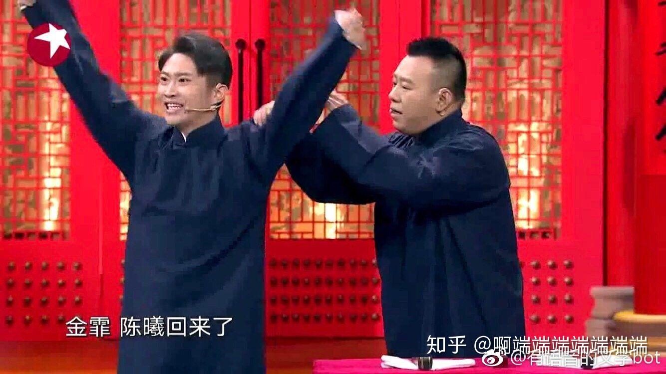 相声你开空调啊什么梗