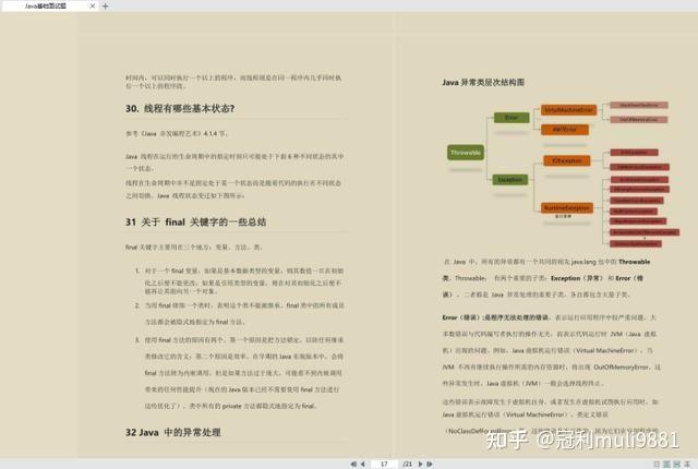 秋招面试总结:Java+并发+Spring+MySQL+分布式+Redis+算法+JVM等 - 知乎