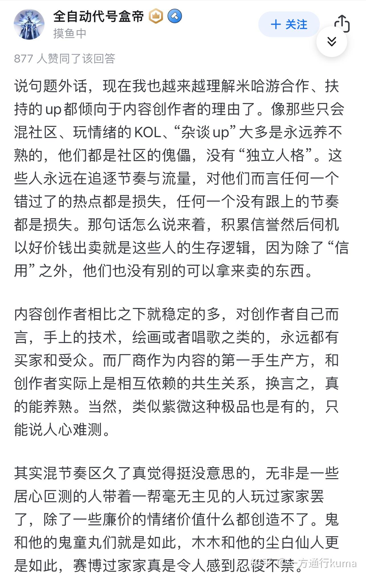 如何看待现在是2024.9.18。b站把鬼叔黍关于慰安妇的直播切片全部删除的行为？