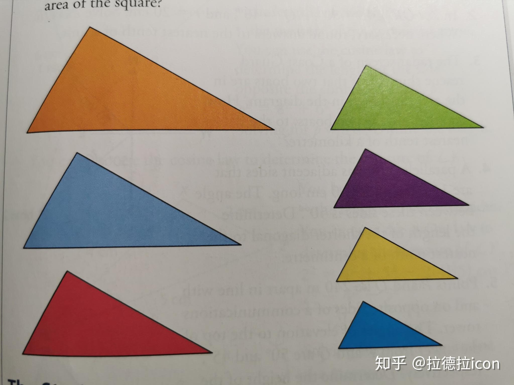 七个由大到小的三角形怎么组成一个正方形