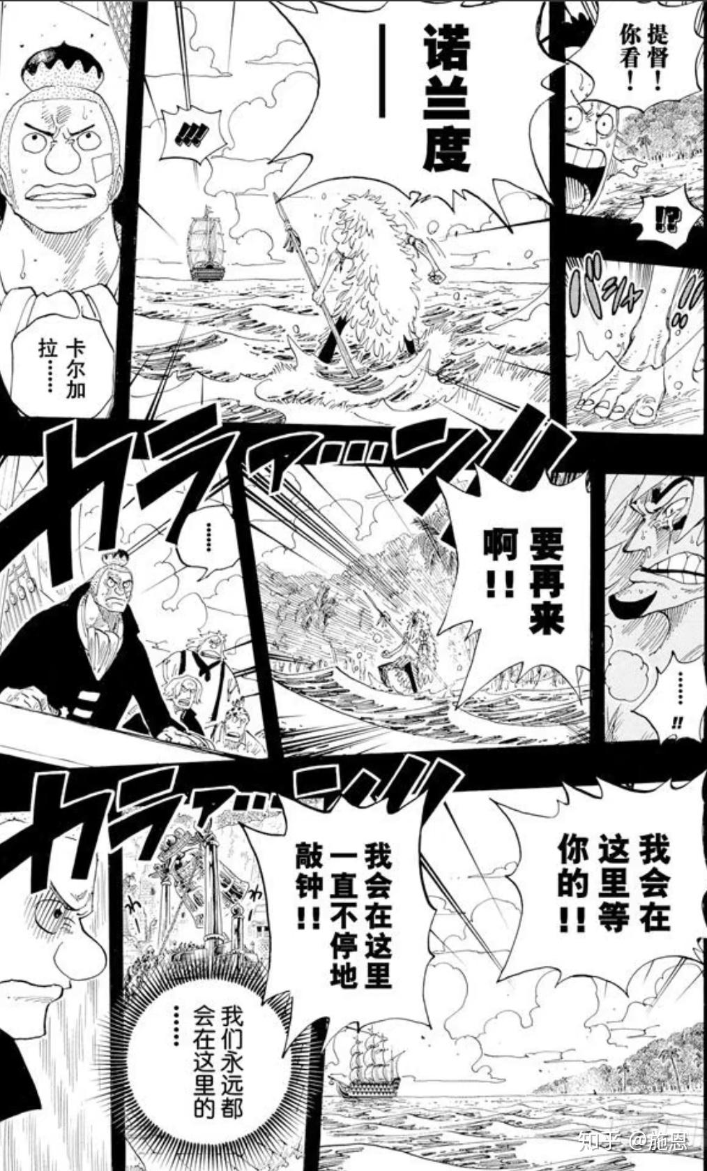 如何评价海贼王967话