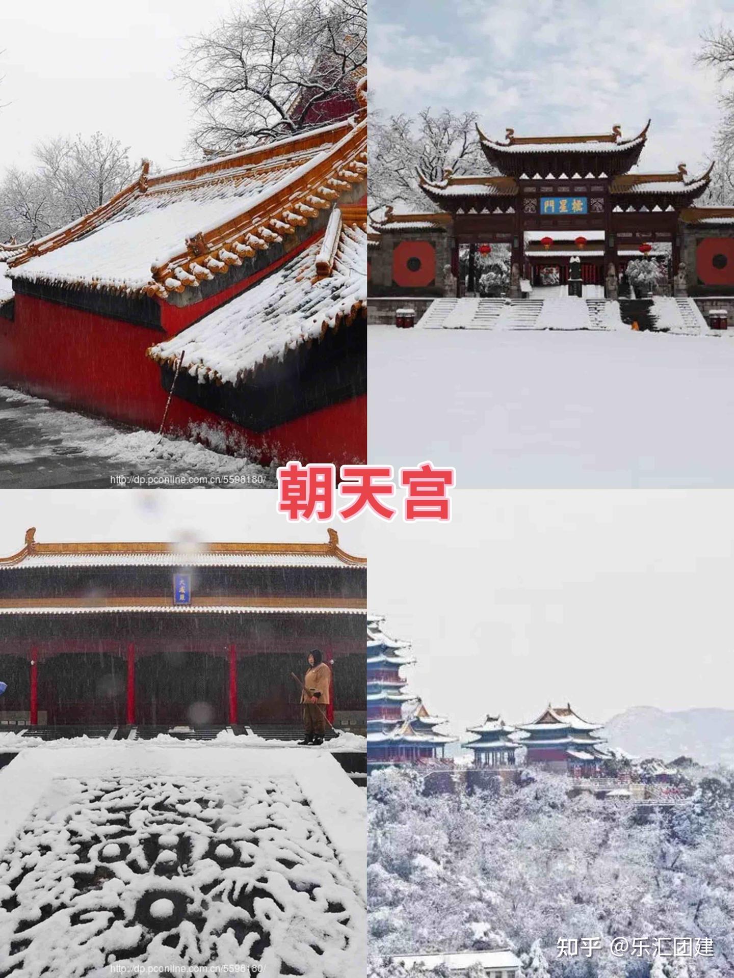 南京团建与冬日有个约会宝藏赏雪好去处分享 - 知乎