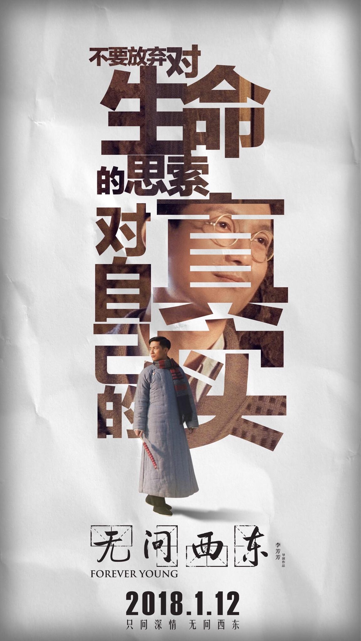 如何评价电影《无问西东》?