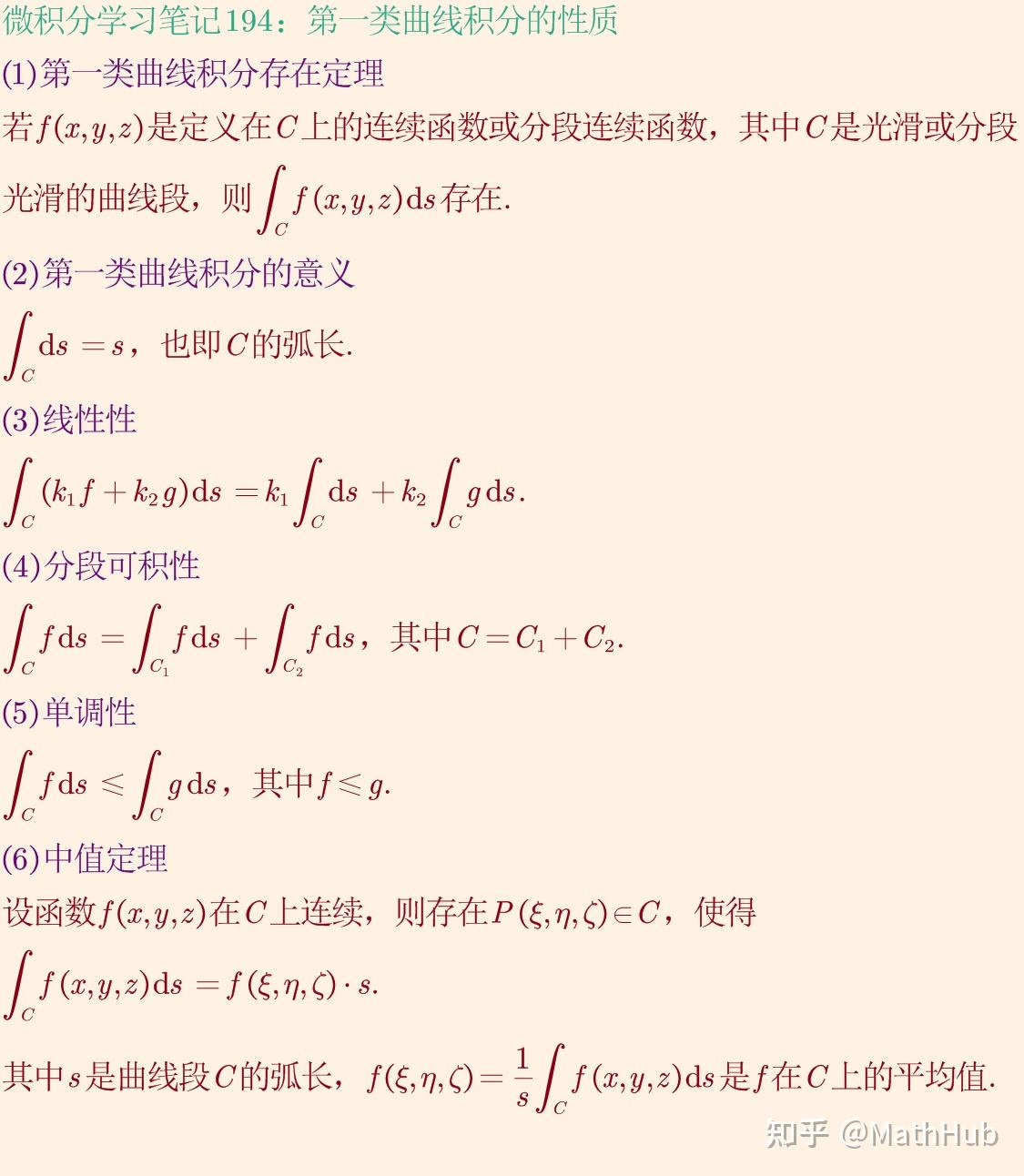 曲线积分与路径无关,曲线积分与路径无关的条件 曲线积分与路径无关,曲线积分与路径无关的条件