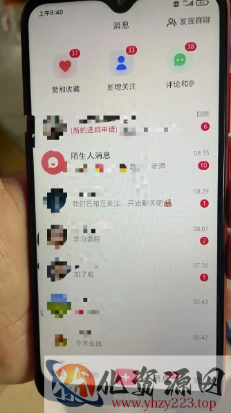 小红书虚拟资料引流，每天都是99+，一边引流一边变现2W+