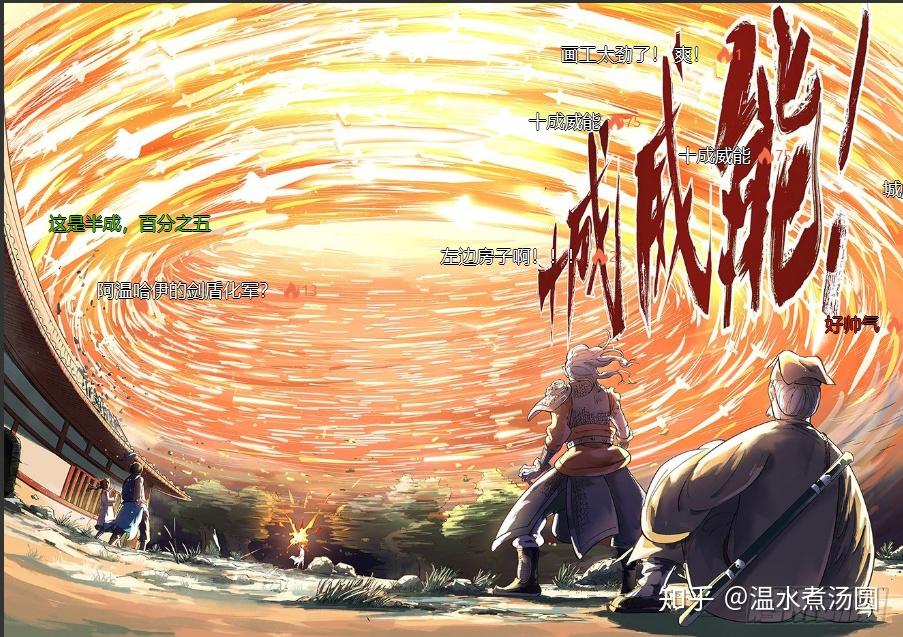 如何评价国漫,第年秒作品《日月同错》? - 知乎