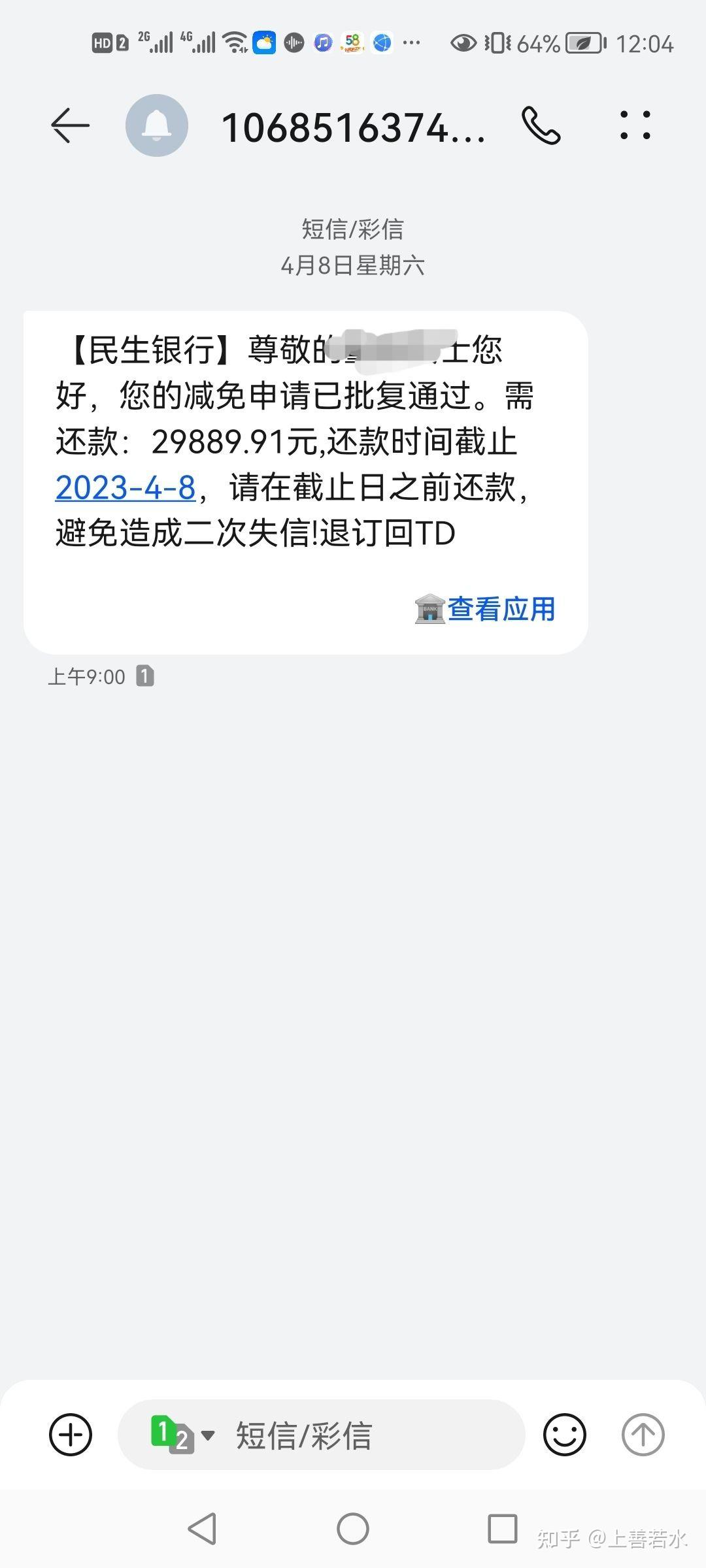 民生逾期停卡怎么恢复使用(民生银行卡信用卡逾期会怎么样)