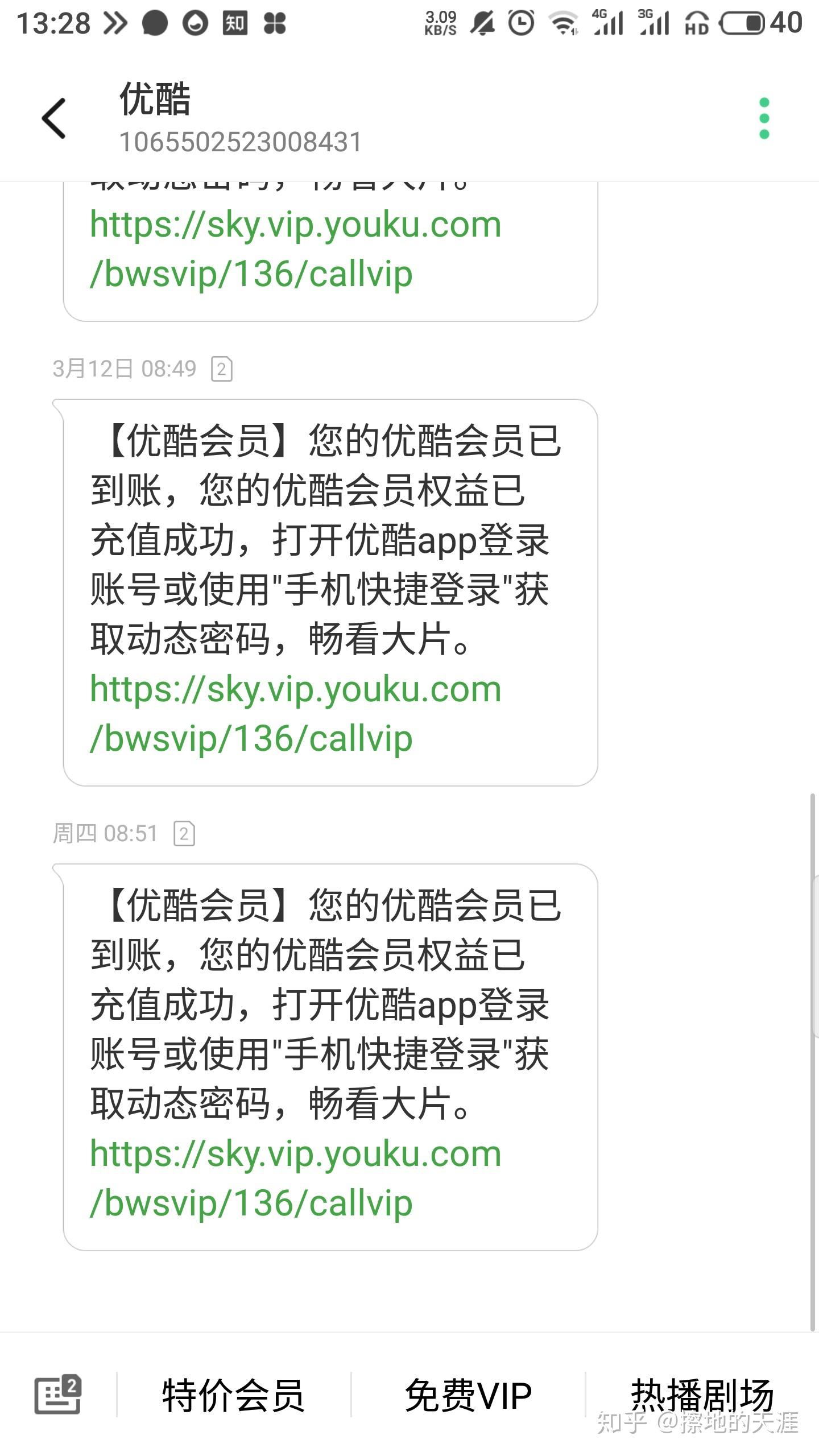 中国手机号接收短信平台是什么软件啊安全吗是真的吗的简单介绍
