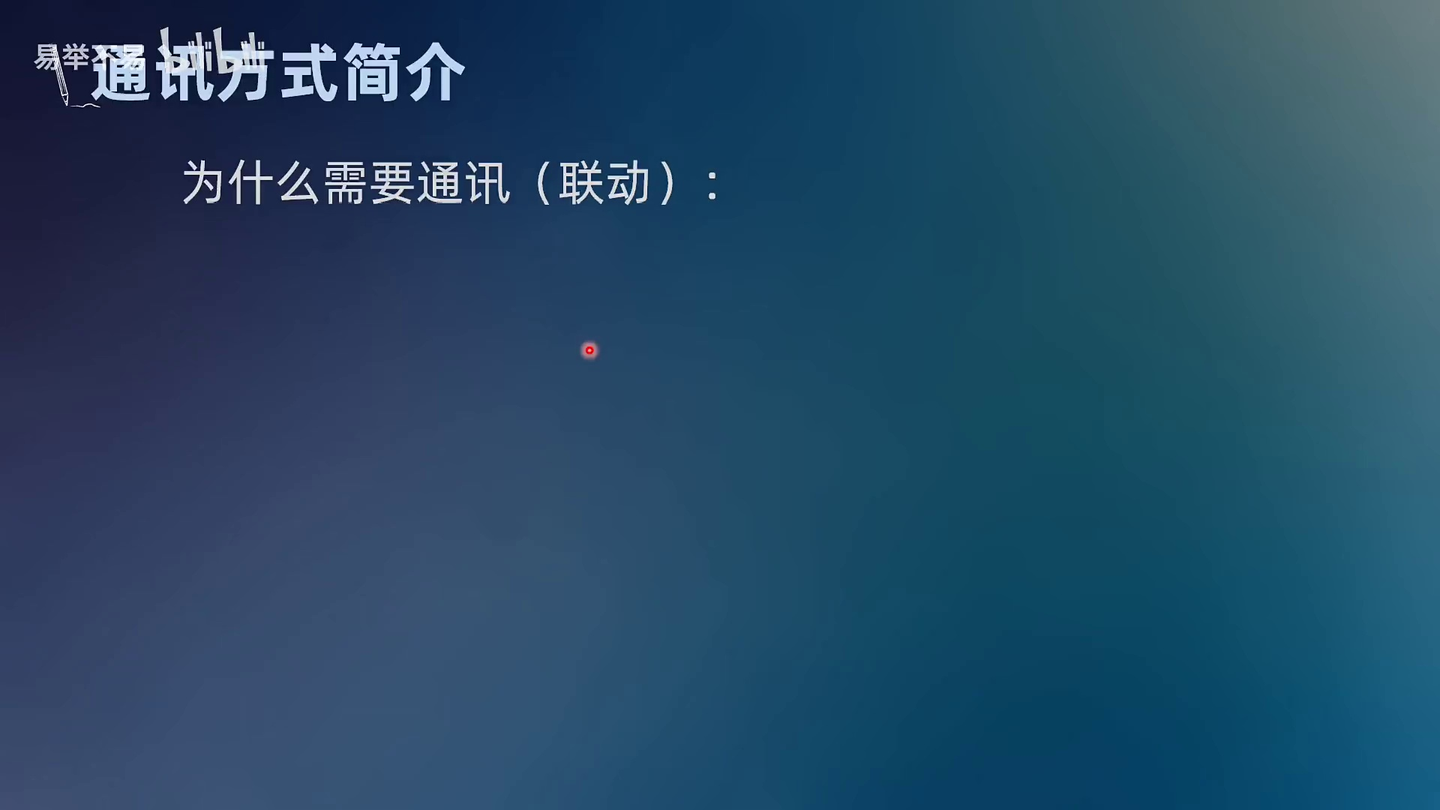 米家智能设备通讯协议介绍。为什么我买了人体传感器还必须买个zigbee网关,是不是厂商坑我。WiFi,zigbee,蓝牙,这三个协议又有什么区别。