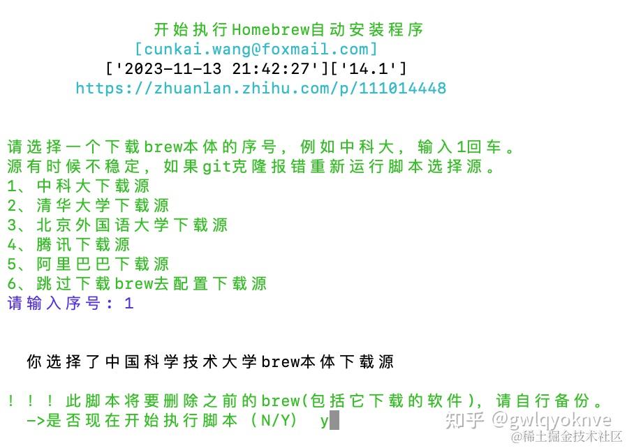 Mac M2/M3 芯片环境配置以及常用软件安装-前端 - 知乎