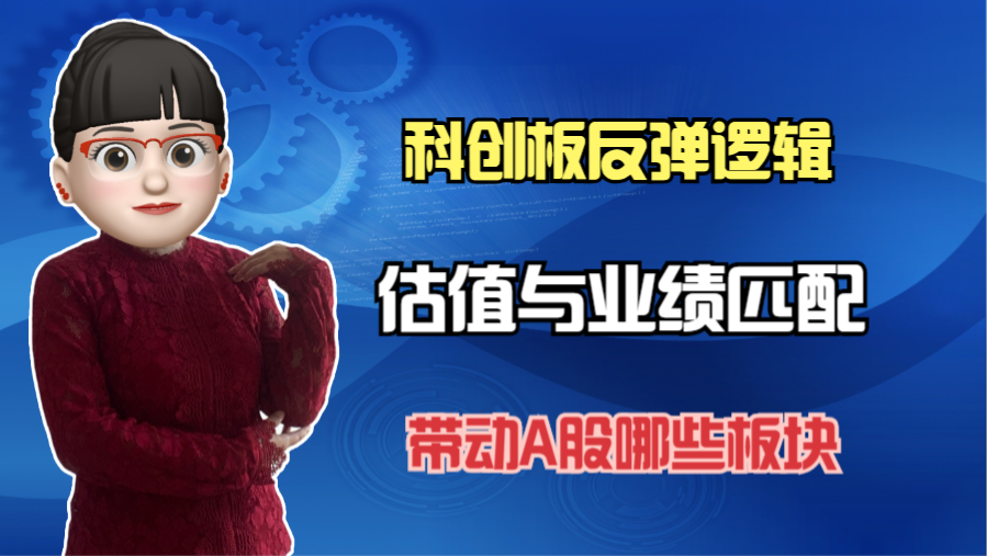 科创板和创业板有何区别(科创板和创业板有何区别和联系)