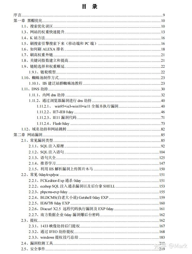 seo推广员属于哪类seo白帽 - 做seo推广员怎么样 seo推广员属于哪类seo白帽 - 做seo推广员怎么样