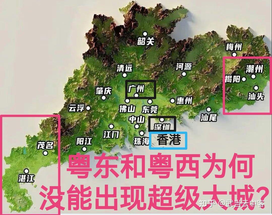 粤东和粤西能否出现超级大城？ - 知乎