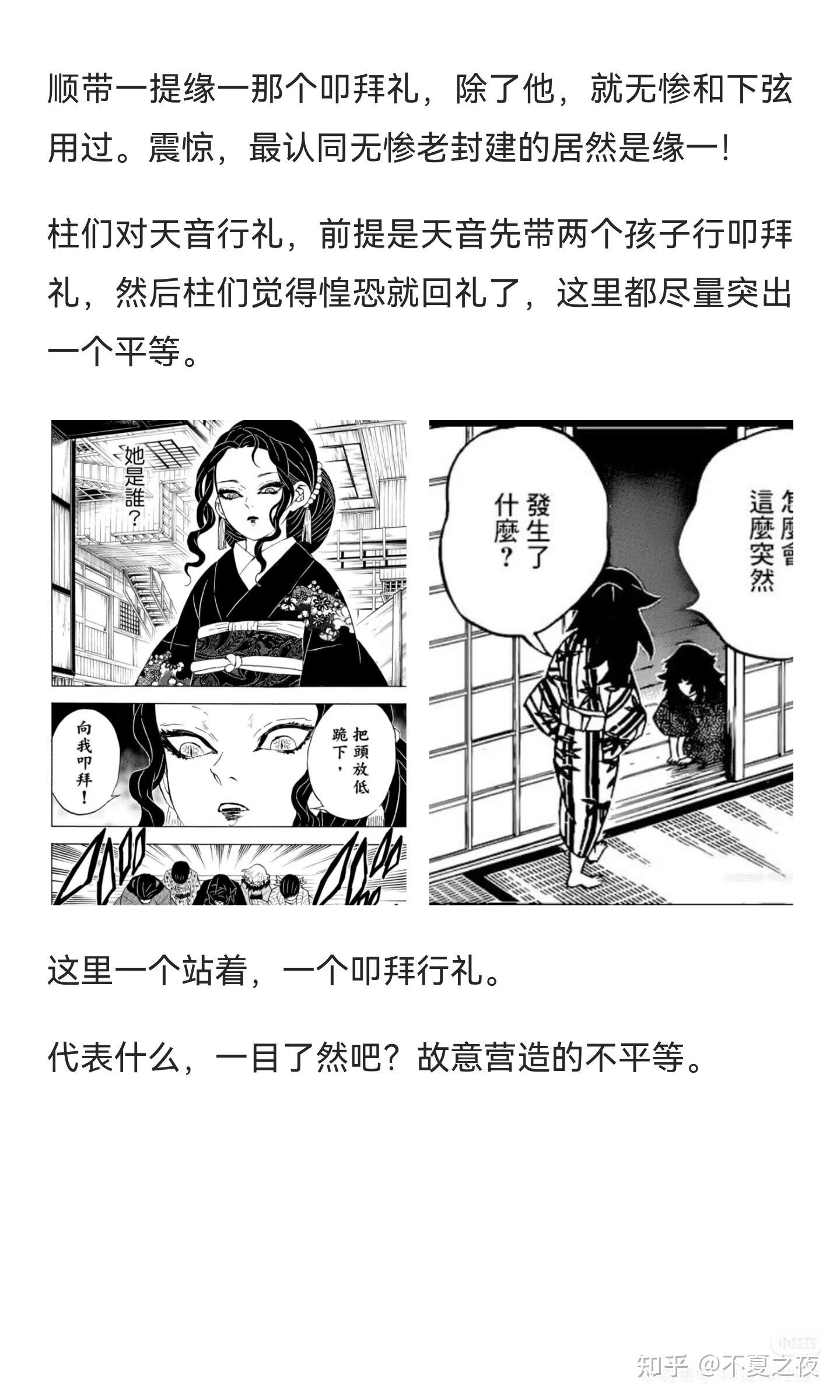 如何评价继国缘一对继国严胜的感情？ - 知乎