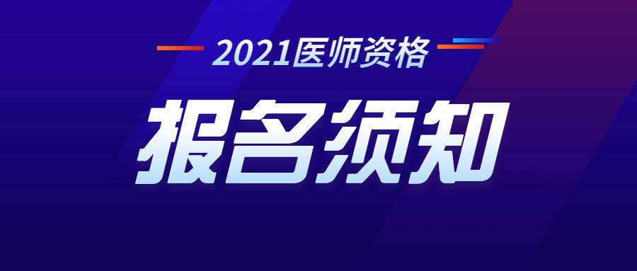 执业助理中西医师报名条件_口腔医师助理报名条件_助理医师报名入口