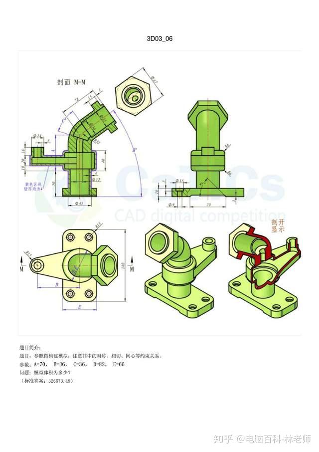 83例SolidWorks/UG/Catia/Pro/E的建模练习题,新手学习的好资料 - 知乎