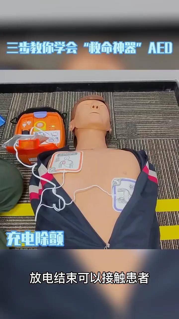 国家卫健委发布公共场所自动体外除颤器配置指南通知，这一举措有何意义？如何使用AED？ - 知乎