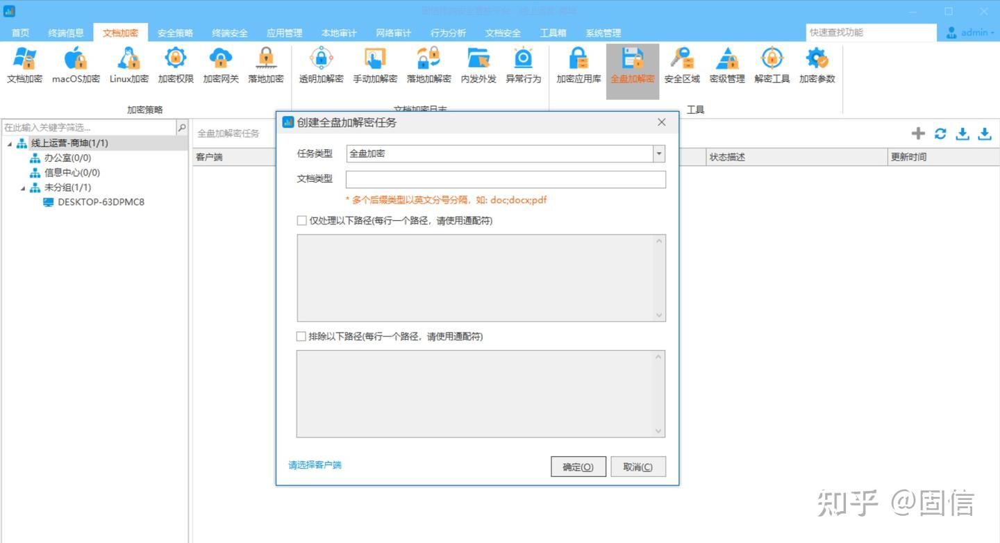 最牛的数据加密软件是谁？这五款加密软件大企业都在用- 知乎