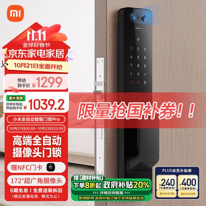 小米全屋智能指南!!!做小米智能家居,这一篇就够了!!!