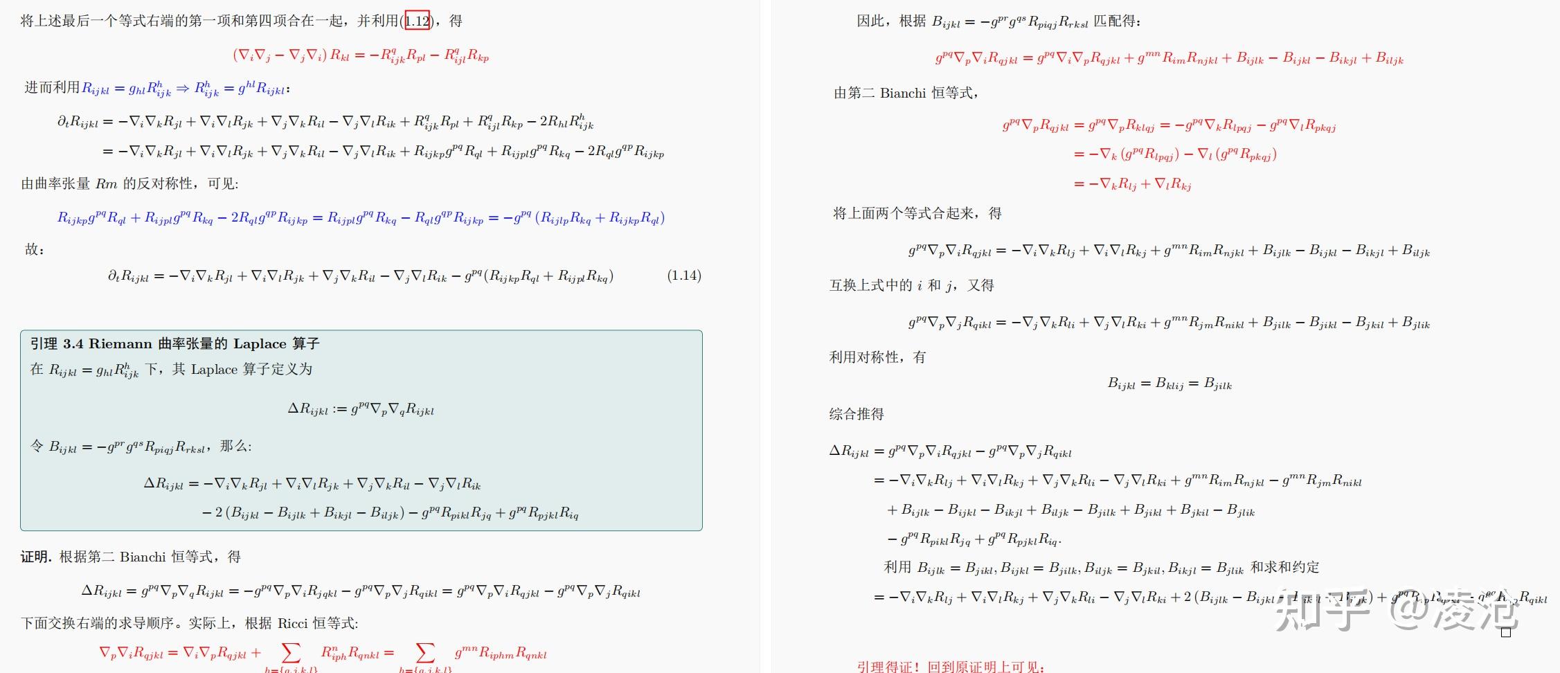Positive Ricci Hamilton Ricci流笔记—Three-manifolds with positive Ricci curvature - 知乎