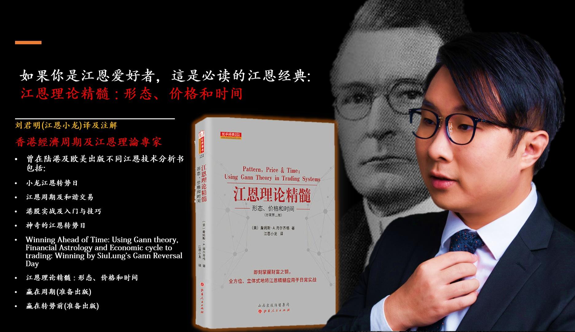 [小龙新书]江恩经典今注-江恩理论精髓 : 形态、价格和时间 - 知乎
