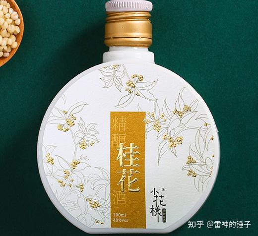 9.小花样精酿桂花小酒