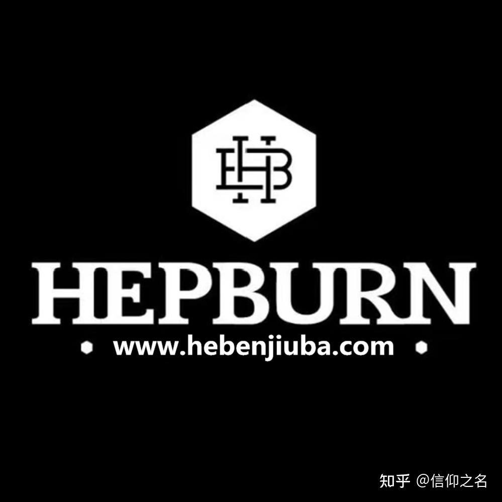 赫本酒吧是全国连锁吗