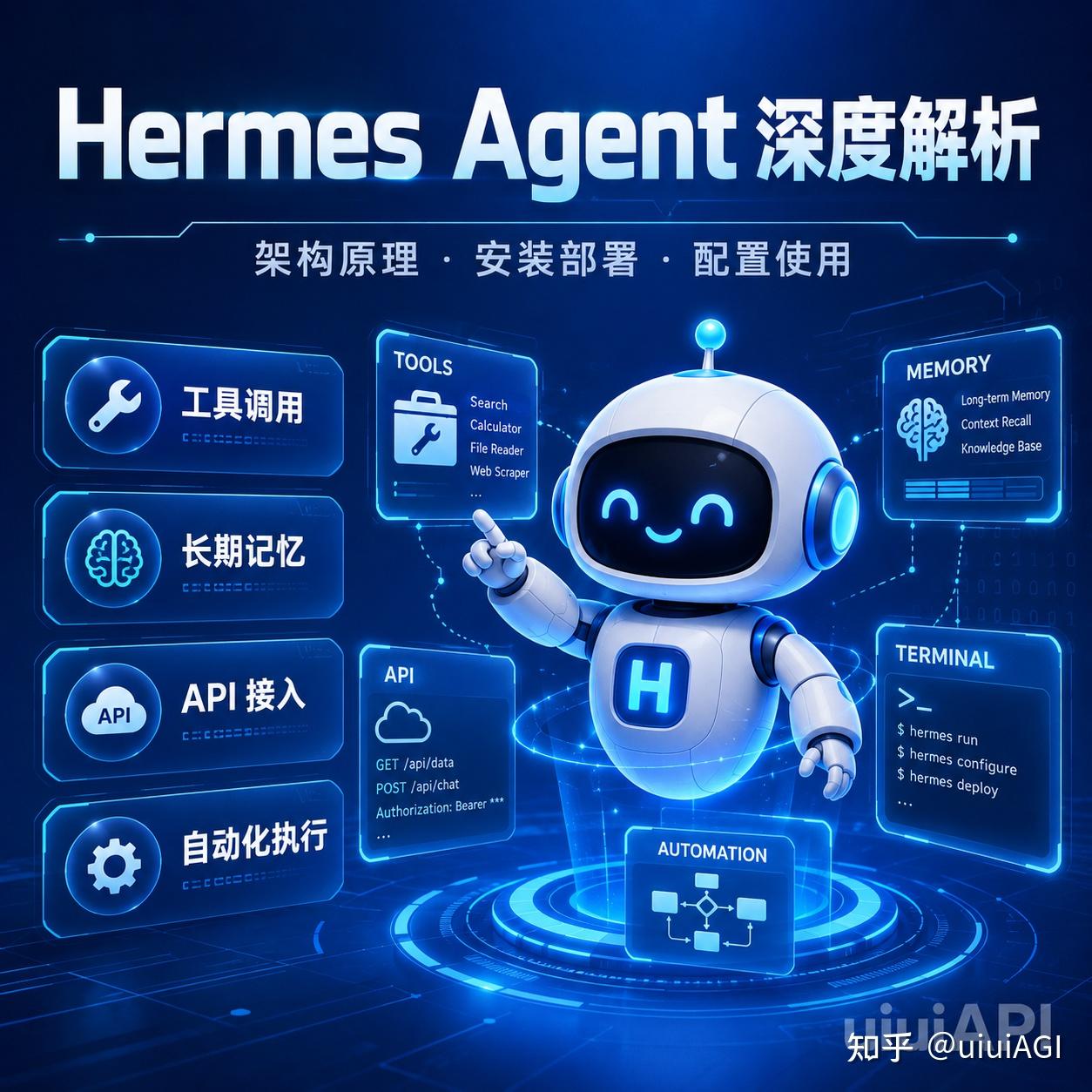 Hermes Agent 值得折腾吗？一文讲透安装部署、API 接入与生产环境配置 - 知乎