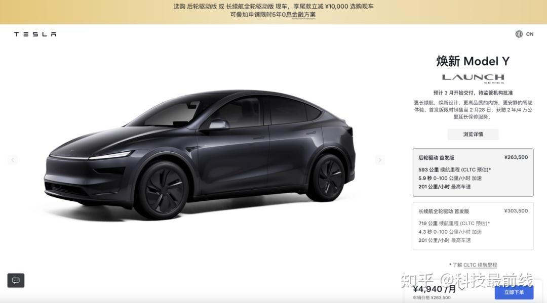 焕新版特斯拉model Y将于本月下旬开始交付，已经开始量产 知乎 