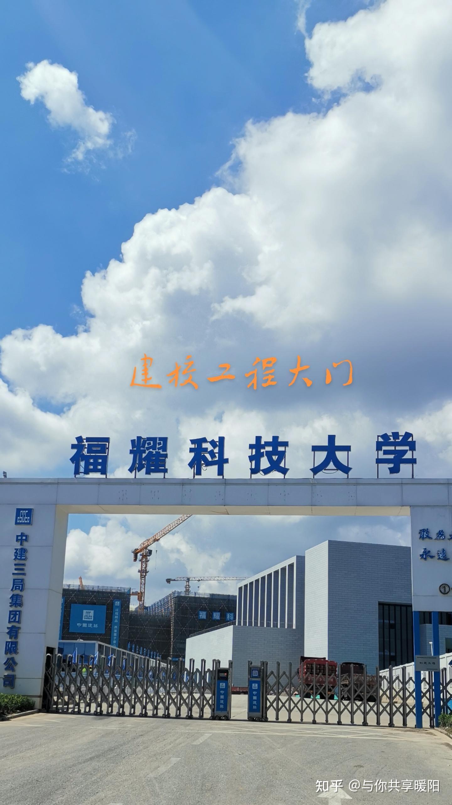 福建拟申报设立福耀科技大学,曹德旺捐款 100 亿元创立,哪些信息值得