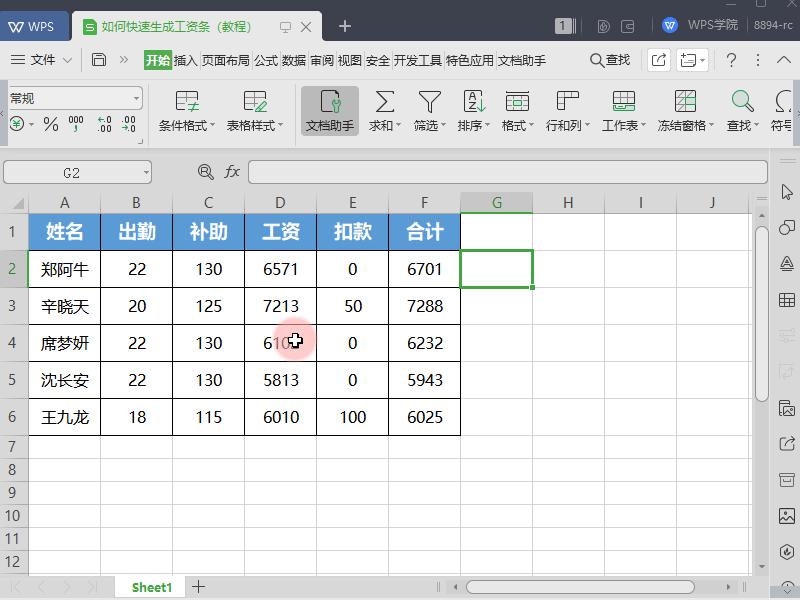 5个简单实用的Excel技巧?做表格必须要掌握的技巧,快速提高工作效率 - 知乎