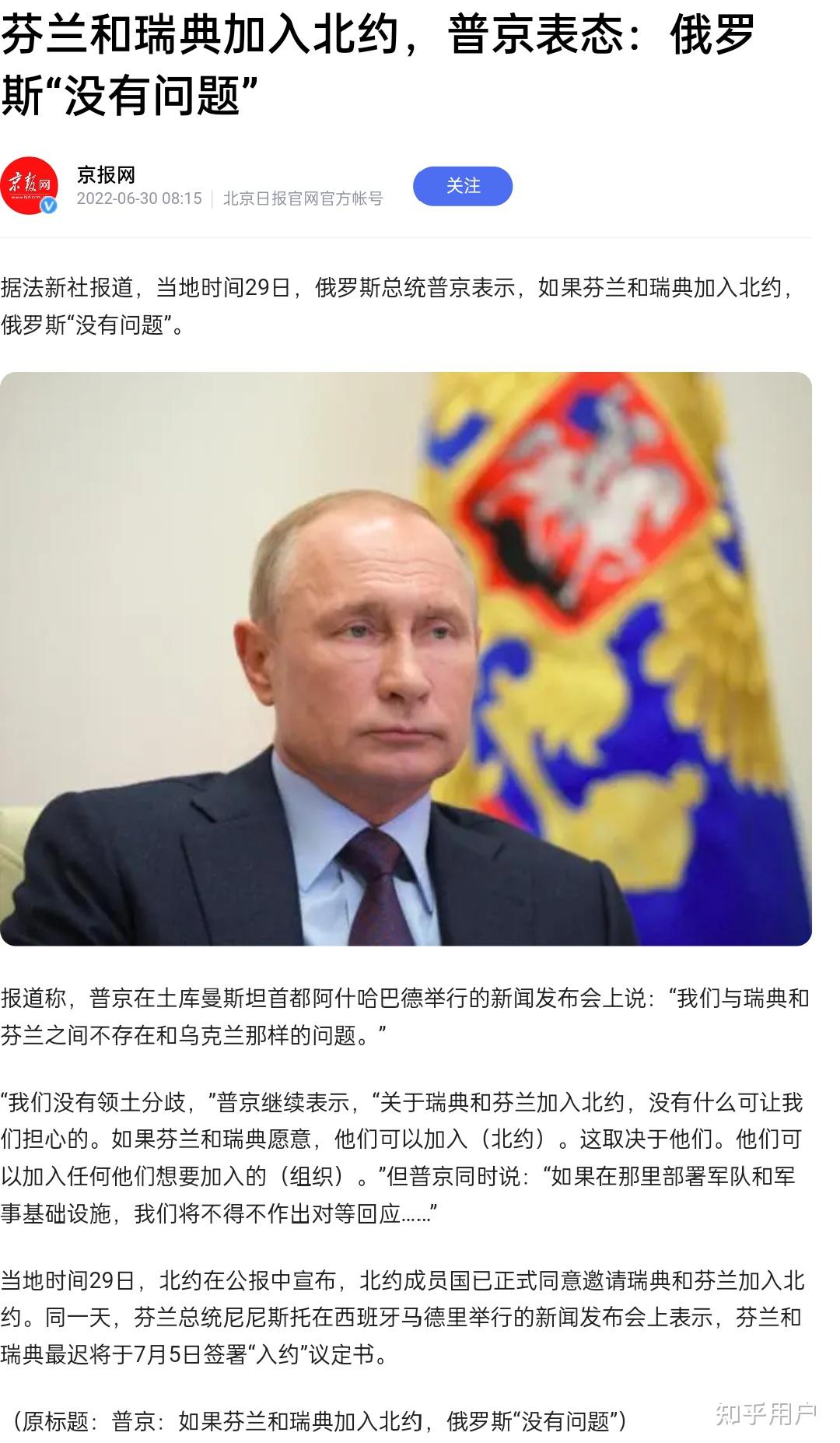 如何看北约,土耳其和瑞典10日发表联合声明,俄罗斯会有怎样的反应?