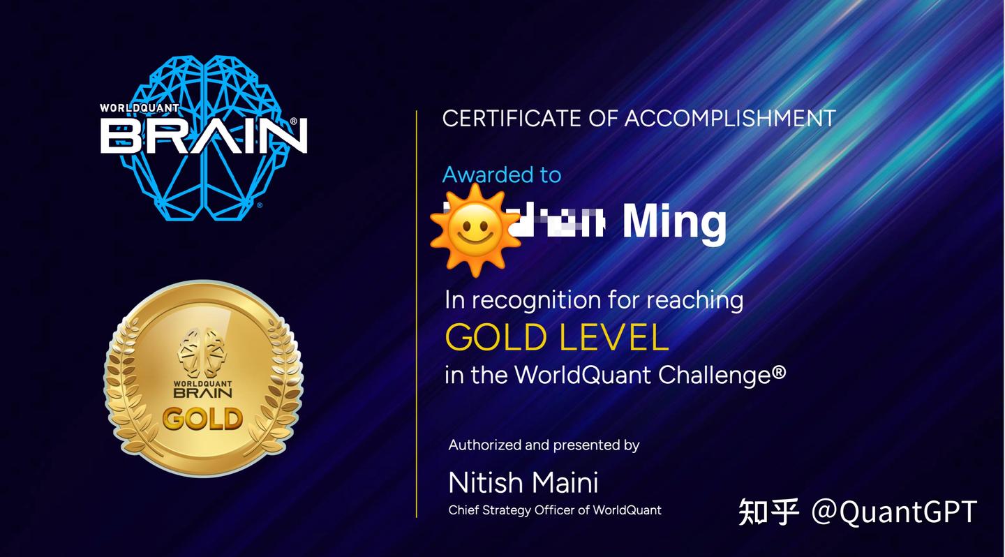 Worldquant Brain Engine 5 天拿下 WorldQuant BRAIN Gold:一个 AI Agent 的因子工厂实验 - 知乎