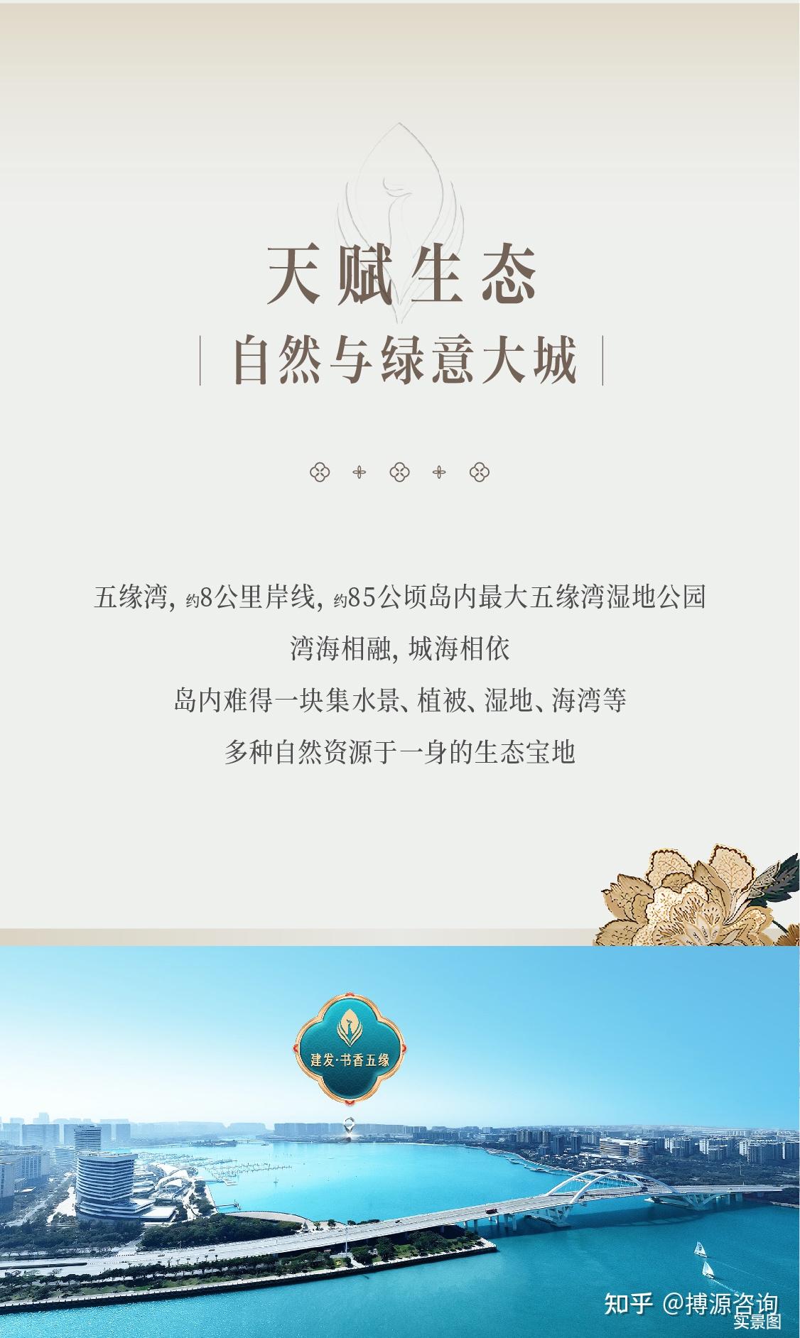 厦门五缘湾建发·书香五缘项目 - 知乎