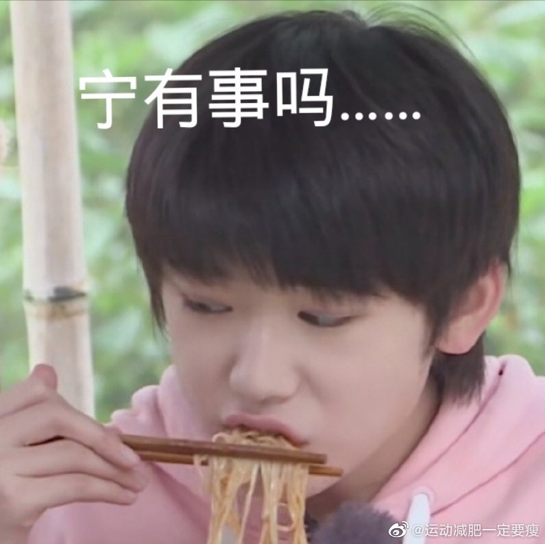 有没有时代少年团非常搞笑的表情包？