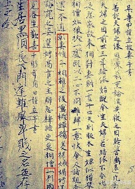 古代的休书跟和离书的区别是? - 知乎
