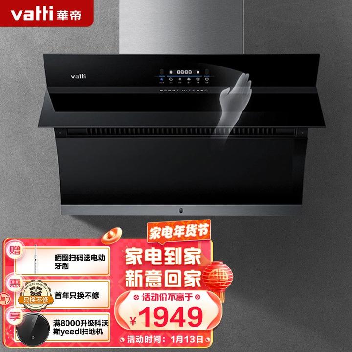 欧意油烟机怎么样?