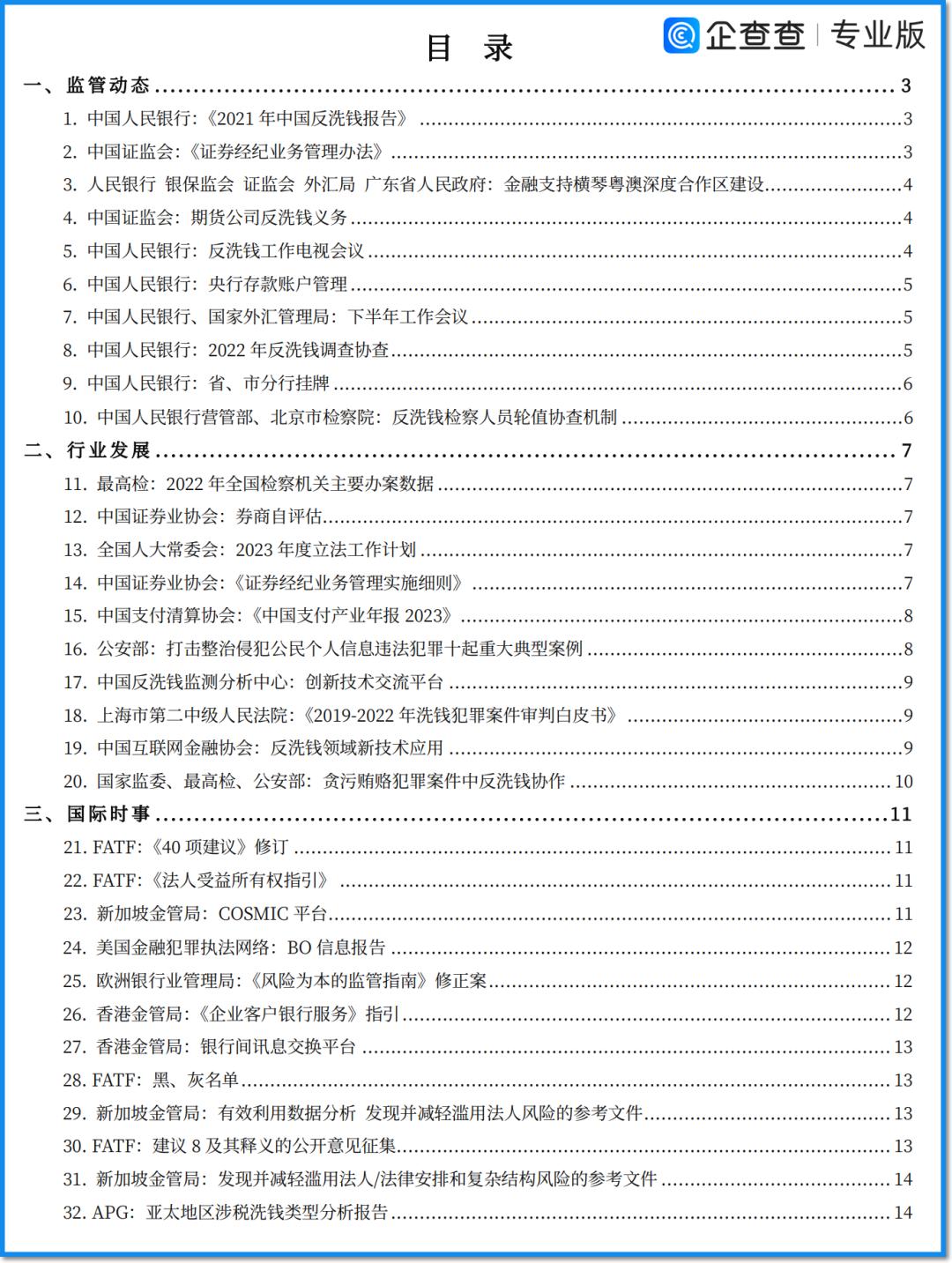 想转岗反洗钱了，怎么入门？有哪些必备的知识？ - 知乎