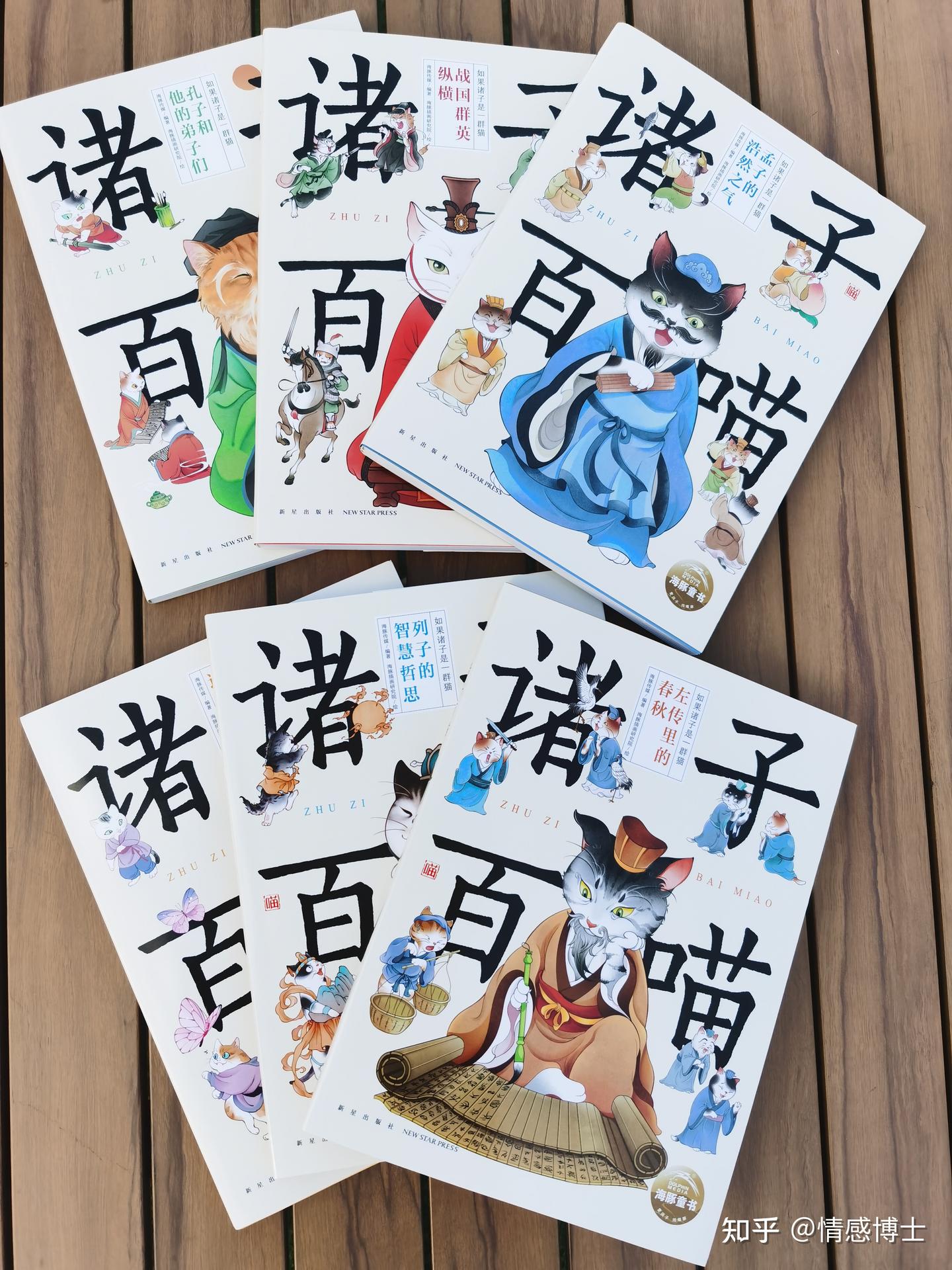 《诸子百喵》带你畅游经典国学文言文书籍 - 知乎