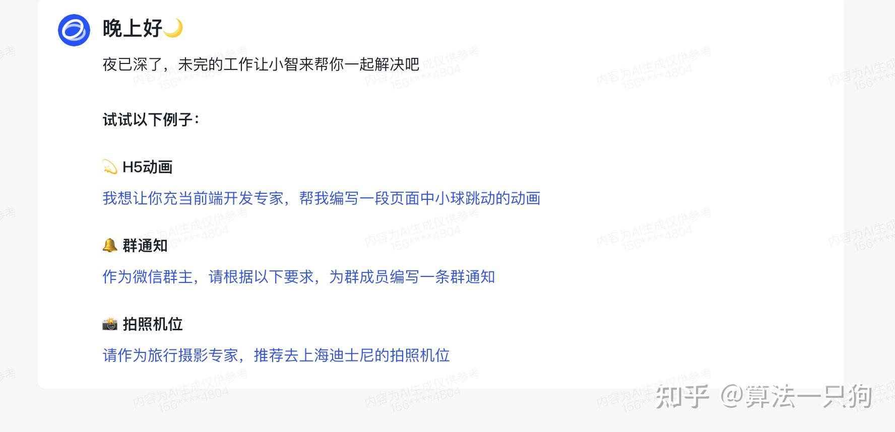ChatGLM第三代发布!集成了Code Interpreter和图文问答。 - 知乎