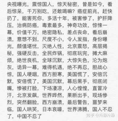 不得不服的“标题党”,分分钟震惊你 - 知乎
