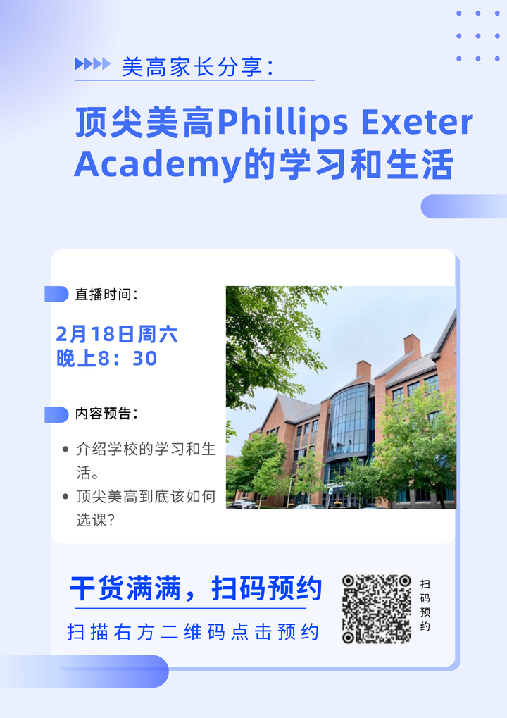 phillips-exeter-academy