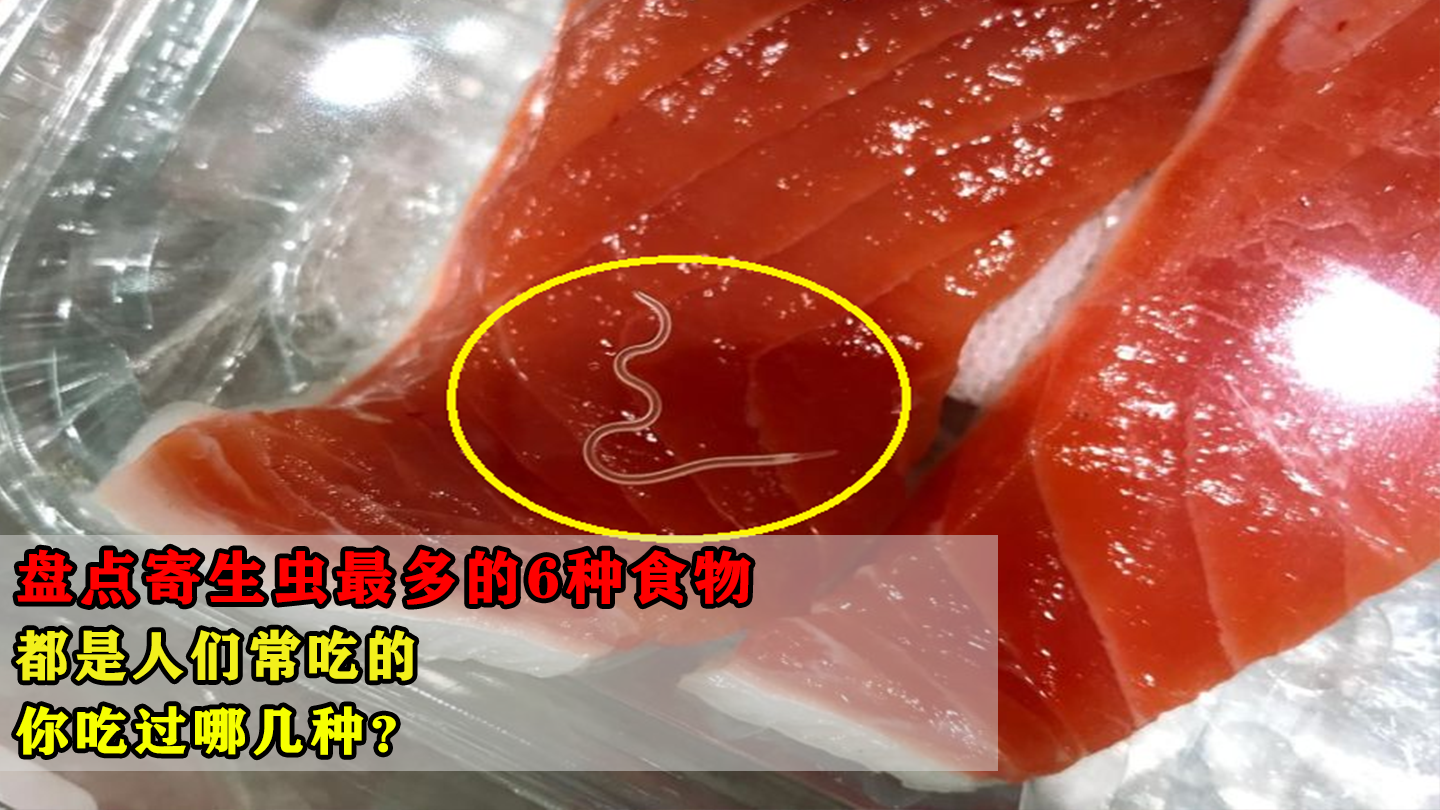 可以通过煮熟食物消灭寄生虫吗? - 知乎